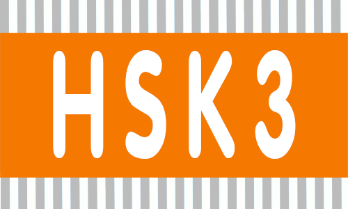 Kỳ thi HSK 3